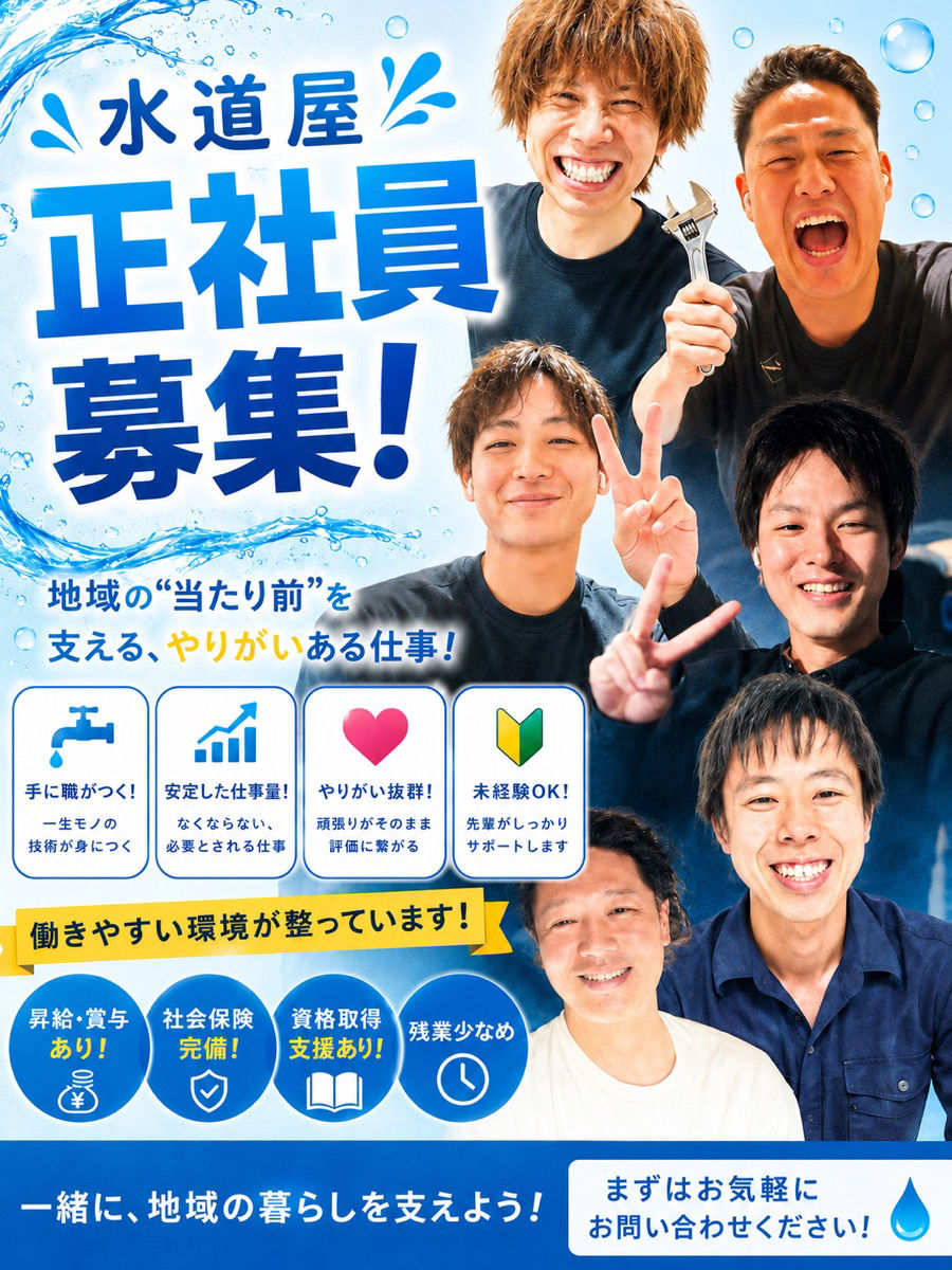 スタッフ募集中です♪