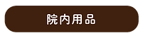 アセット 6.png