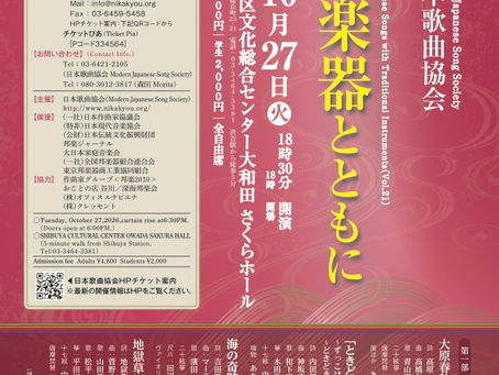 第21回 邦楽器とともに