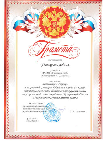 Сафина 1 место 001.jpg