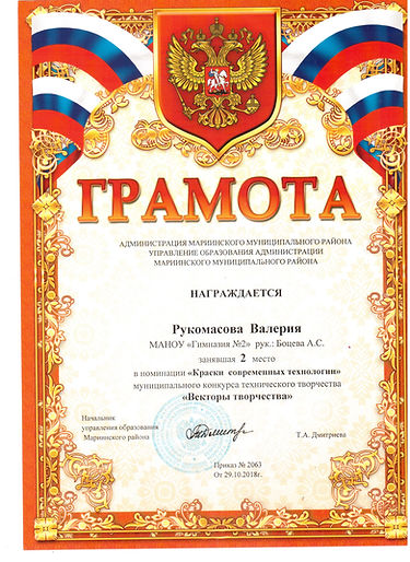 лера 2 место октябрь 001.jpg