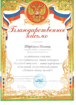 Полина 001.jpg