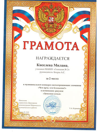 Милана чем ярче 001.jpg