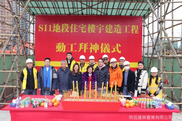 Groundbreaking Ceremony for Residential project at Zona Industrial de Seac Pai Van-SI1 (23/02/2022)