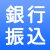 ginkou.gif