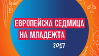 Европейска седмица на младежта