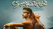 Quirky, youthful and interesting P-Drama - Muhabbat Gumshuda Meri