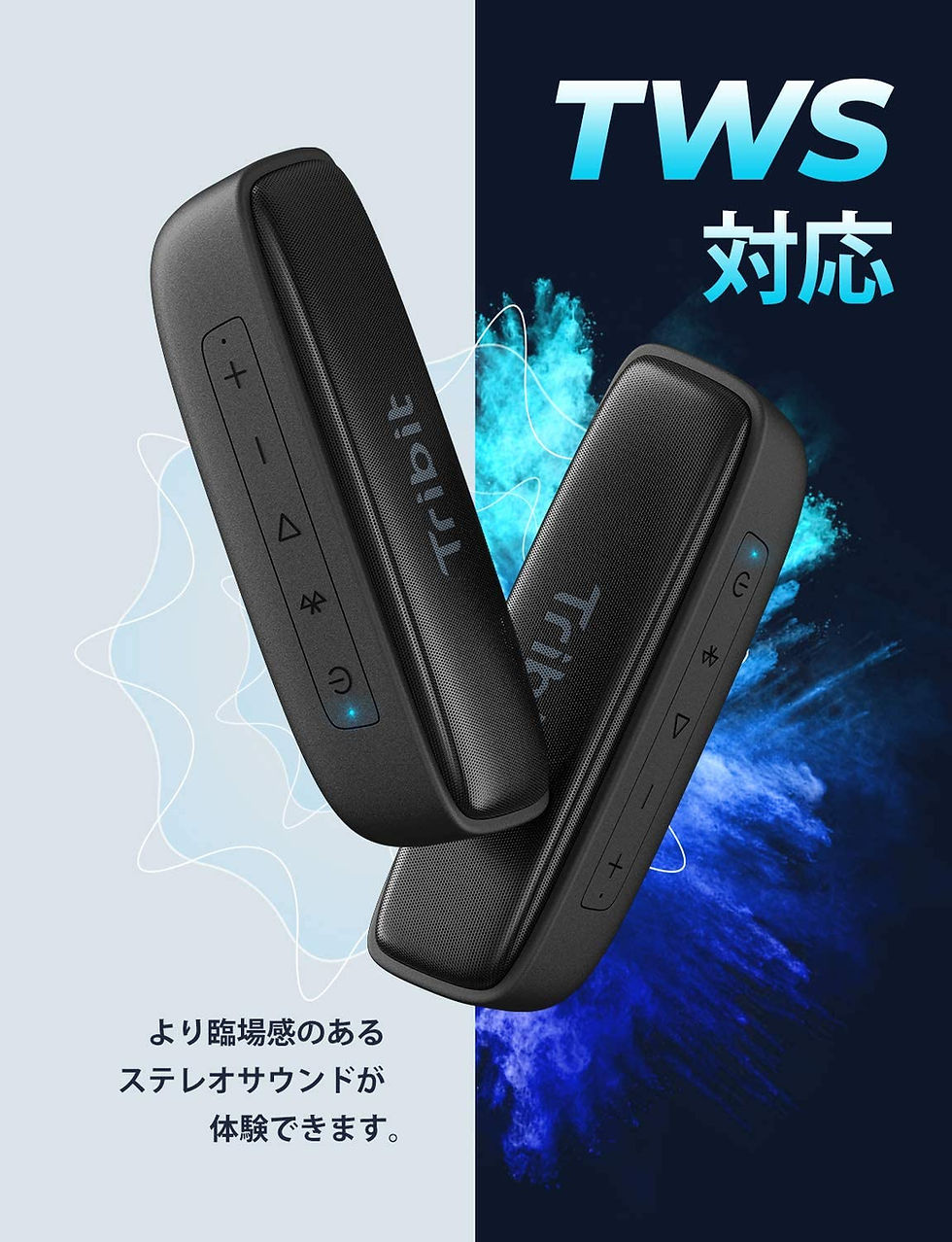 サムネイル： Tribit XSound Surf