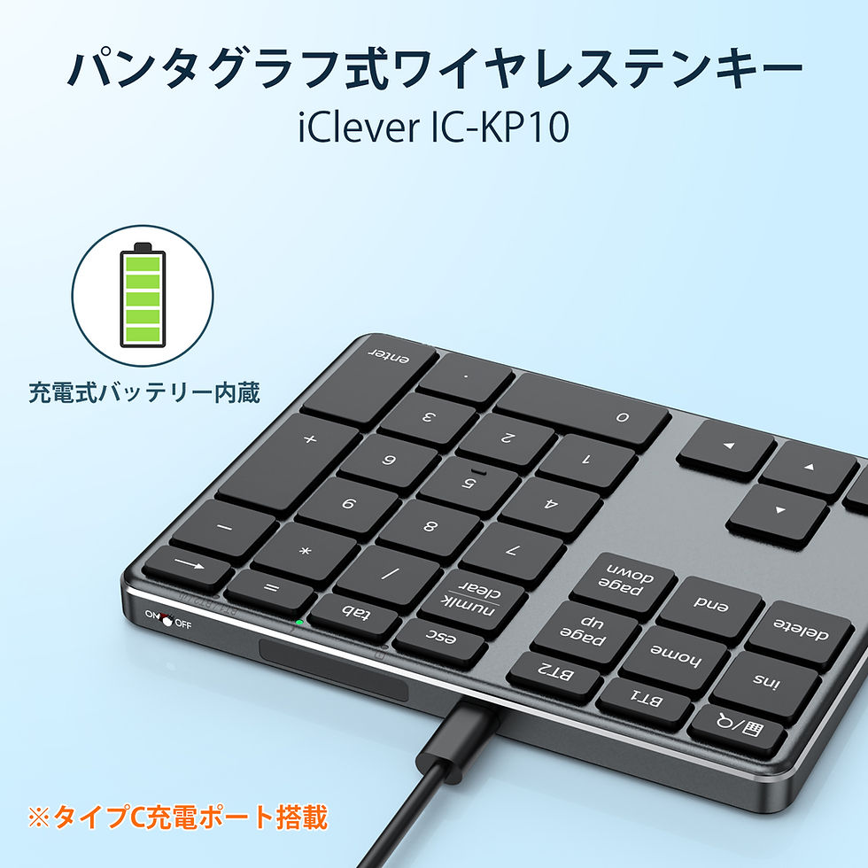 サムネイル： テンキー Bluetooth IC-KP10