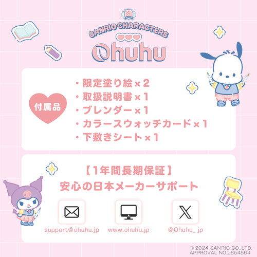 新品未開封　サンリオ　オフフ　イラストマーカー　太字　80色＋ブレンダーペン1本 71dV9Mf5NhL._AC_SY200_QL15_.jpg