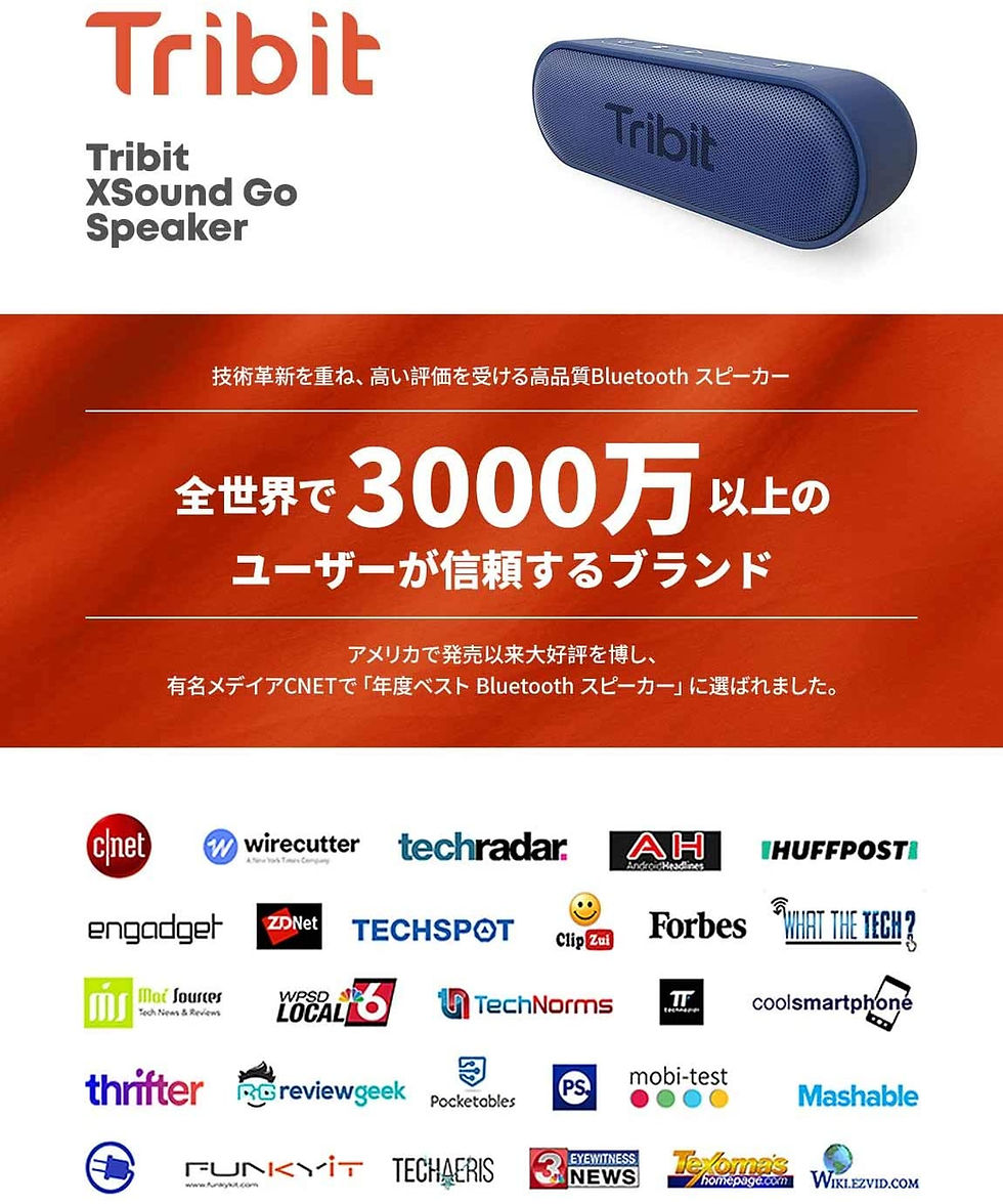 サムネイル： Tribit XSound Go