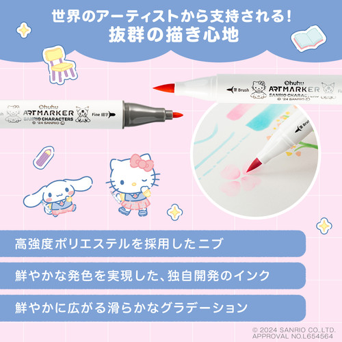 サンリオキャラクターズ×Ohuhuマーカーペン】 筆・細字 80色 | Ohuhu
