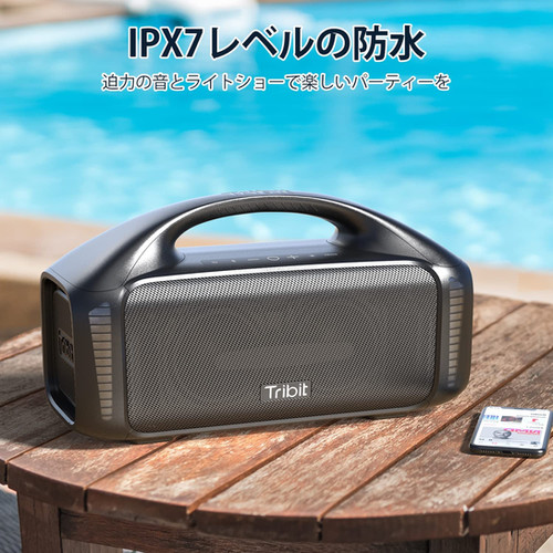 Tribit StormBox Blast | Tribit Japan