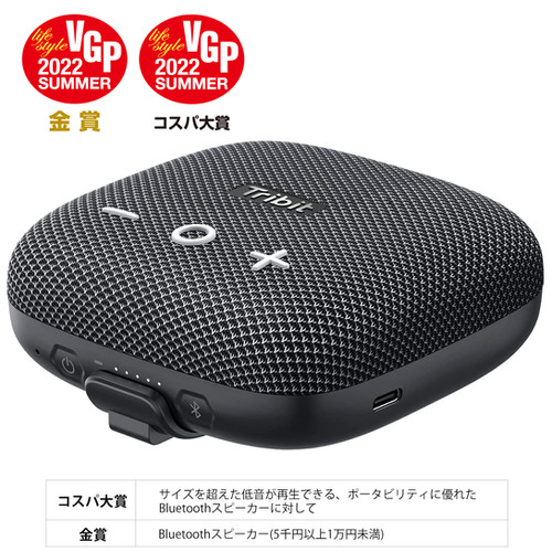 Tribit StormBox Micro 2 スピーカー 2台セット bc28c6f8b5bcccaaec137eb19c6946