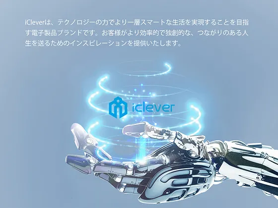 ブランドストーリー Iclever ブランドストーリー Iclever