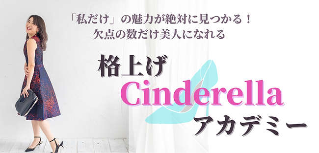 私だけの魅力が絶対に見つかる (3).png