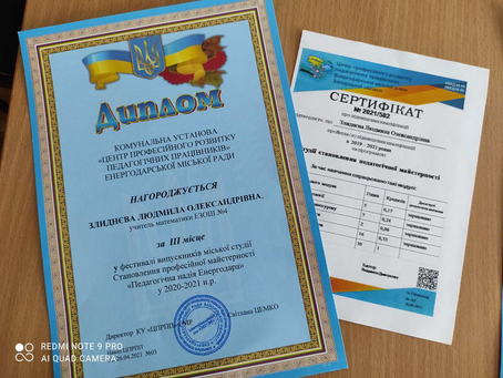 Вітаємо!