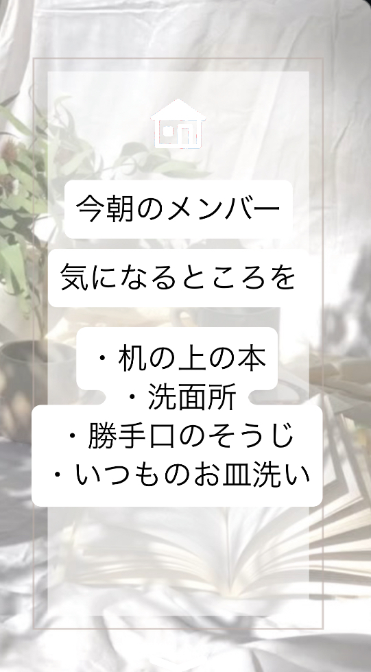 6月2週目✨火曜朝☀️感謝離