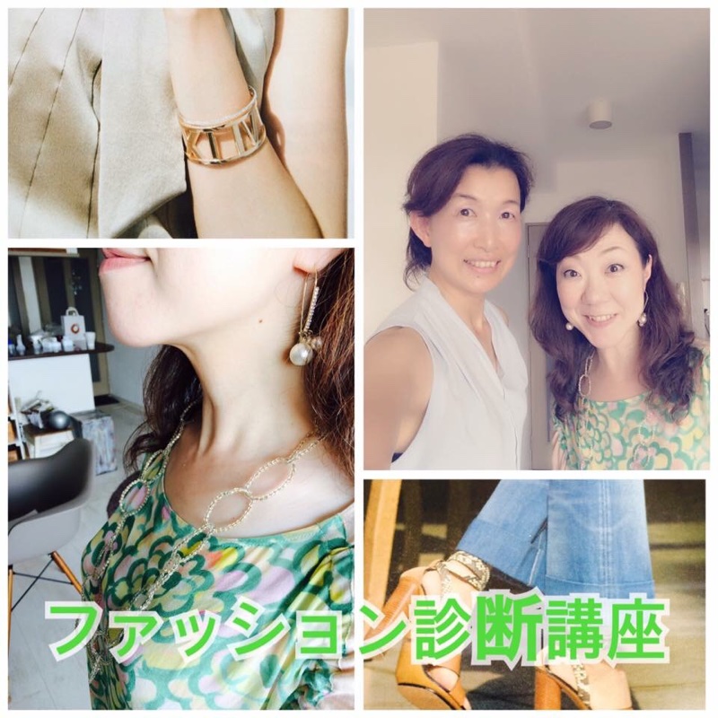 ファッション骨格診断&個別相談