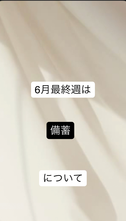 6月5週目✨日曜朝☀️1ヶ月集中デトックス