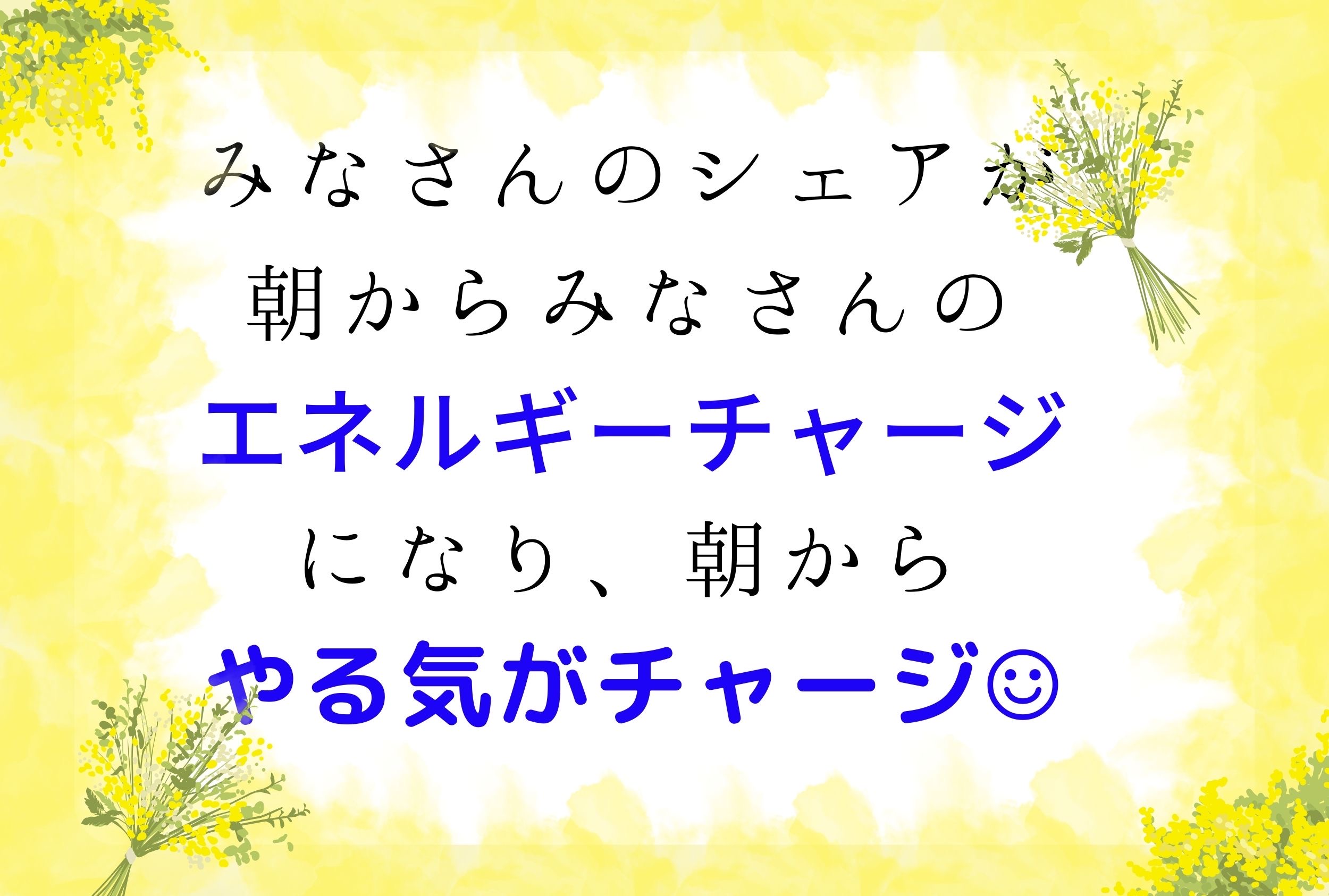 宇宙🌏朝☀️感謝離の30分♪