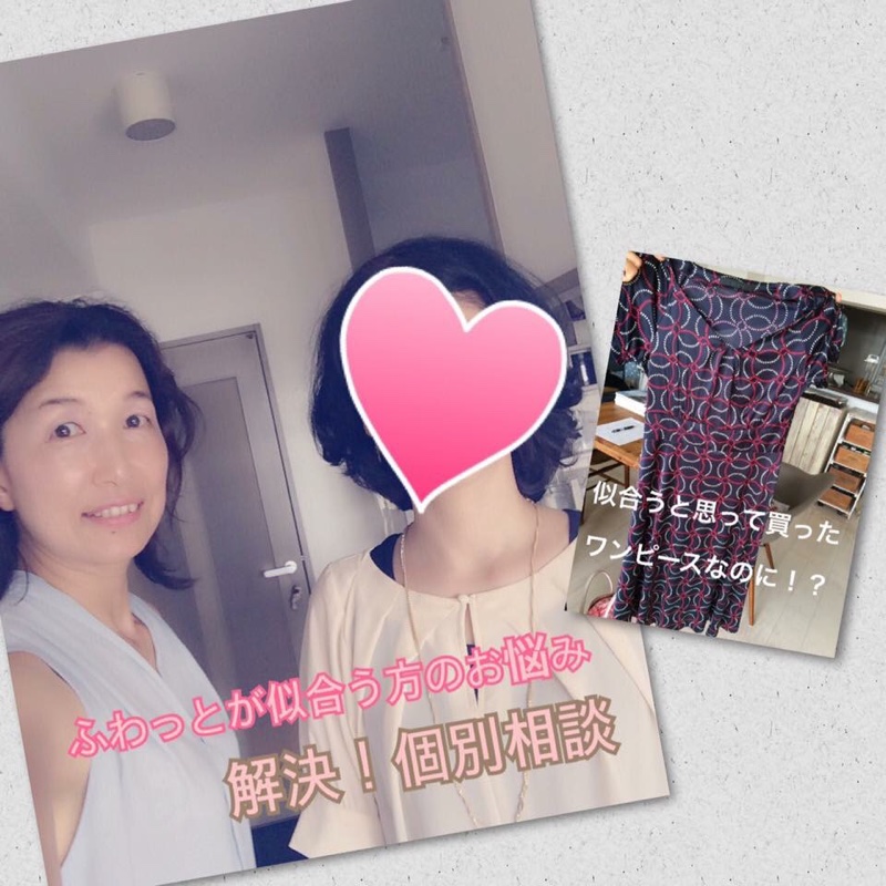 骨格診断&個別相談