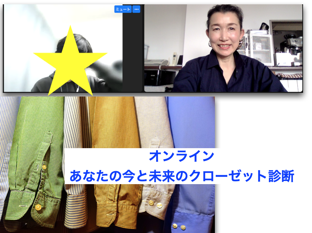 男性のファッション相談