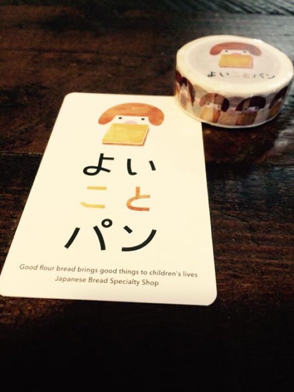 名古屋よいことパン