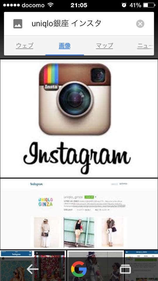 【アプリ紹介】UNIQLOスタイリング