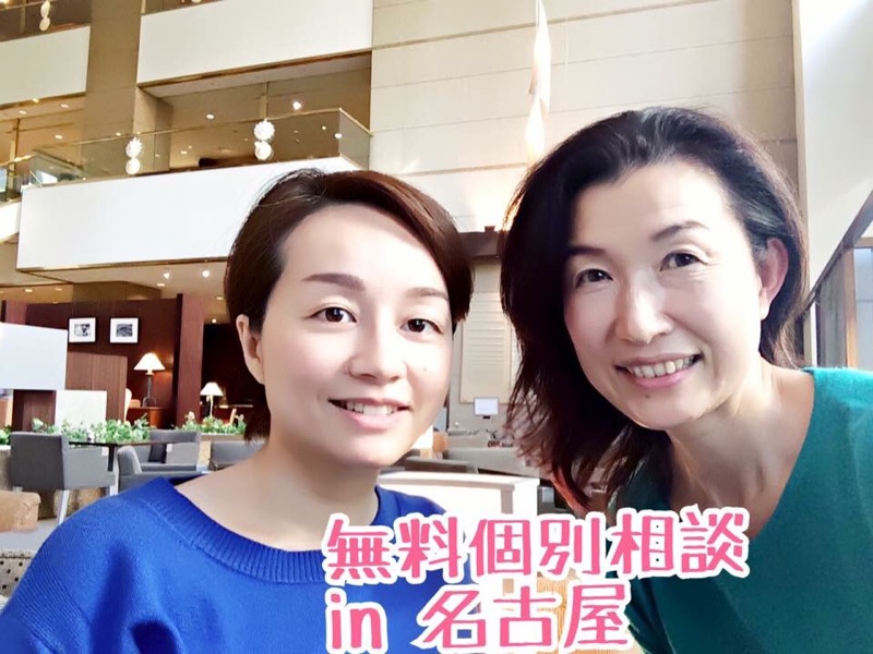 あなたの仕事服スタイルを導き出す無料個別相談 in 名古屋