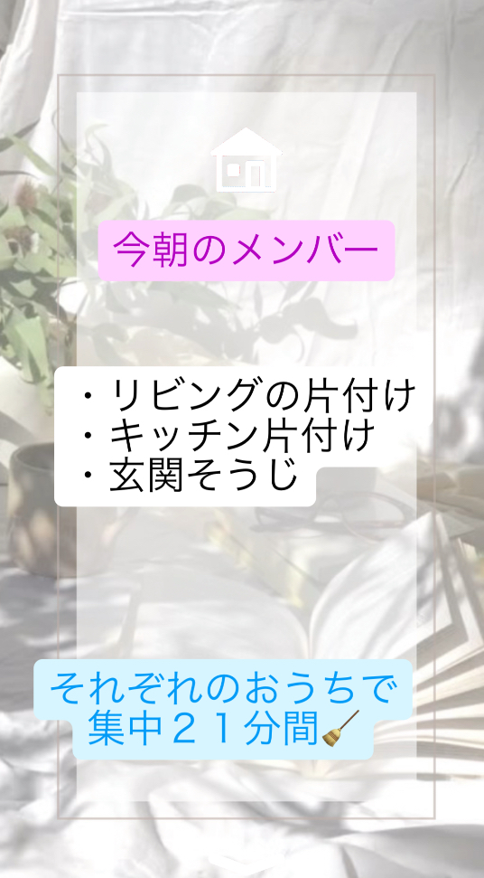 8月5週目✨火曜朝☀️感謝離