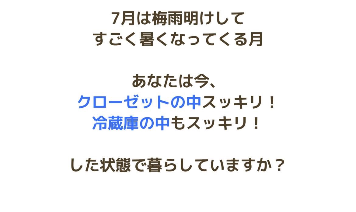 7月1ヶ月集中デトックス３週目💙