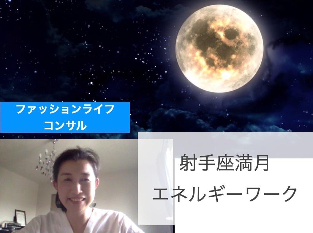 継続ファッションライフコンサル