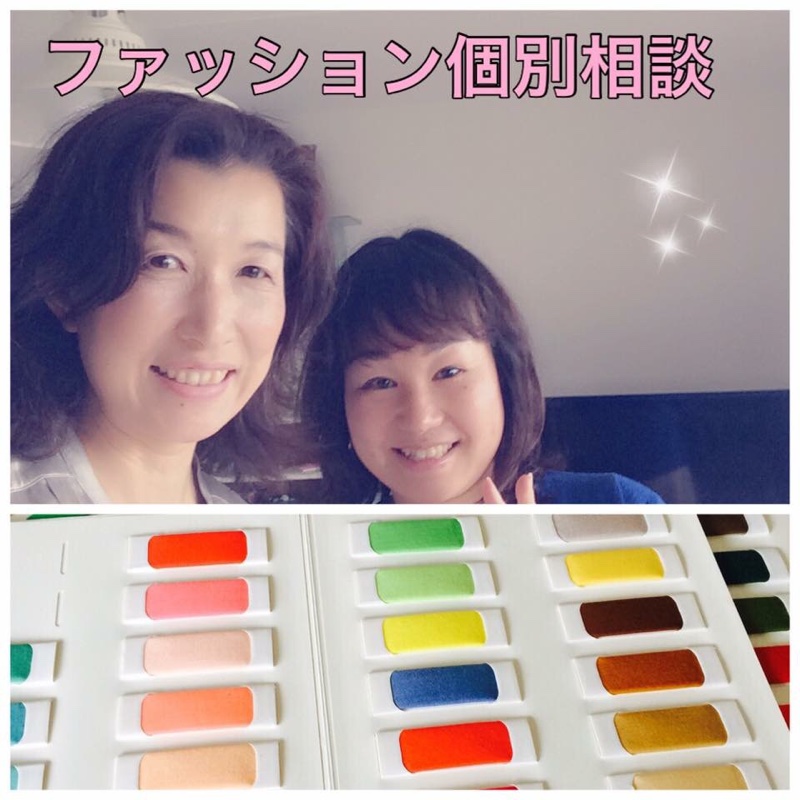 ファッション個別相談