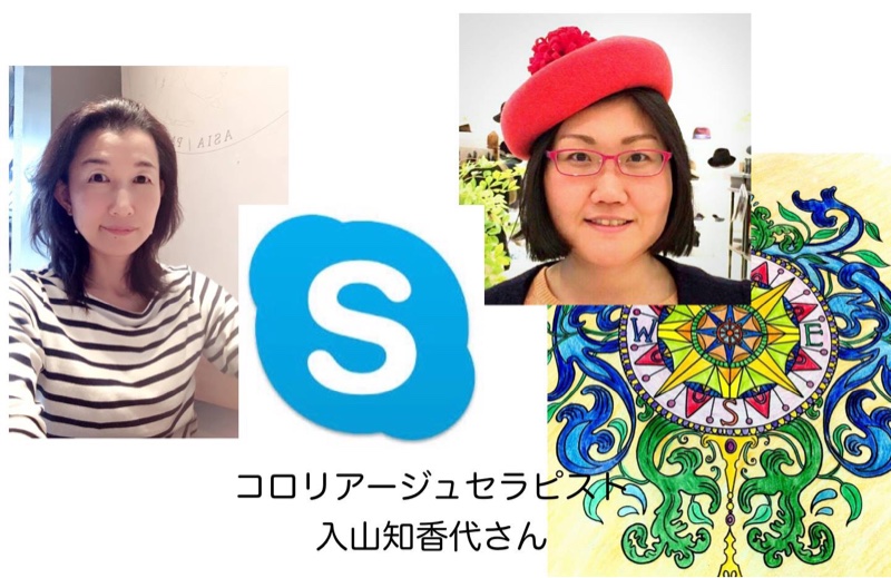 ファッションコンサル本講座Skype個別セッション