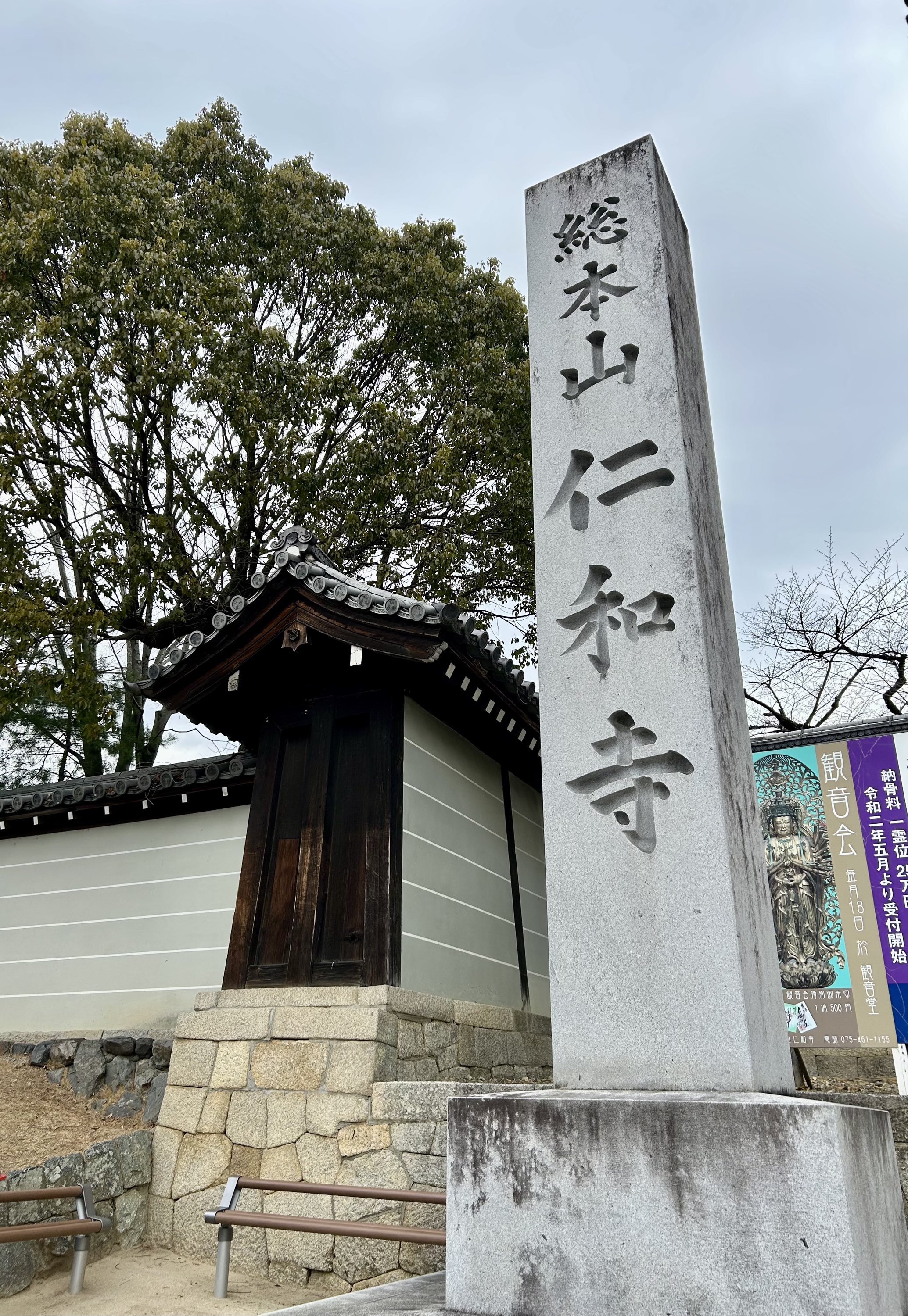 重要文化財の如来さまたち