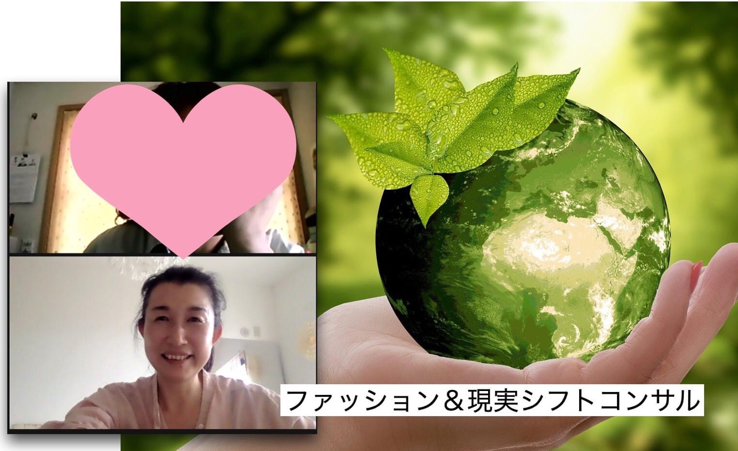 ファッション＆現実コンサル3ヶ月目のMちゃん