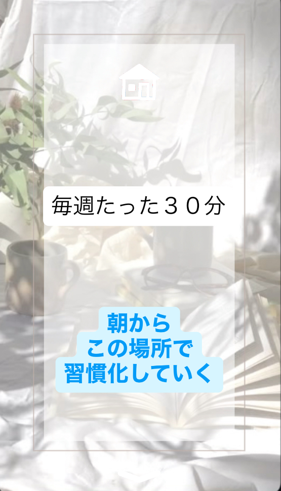 7月4週目✨火曜朝☀️感謝離