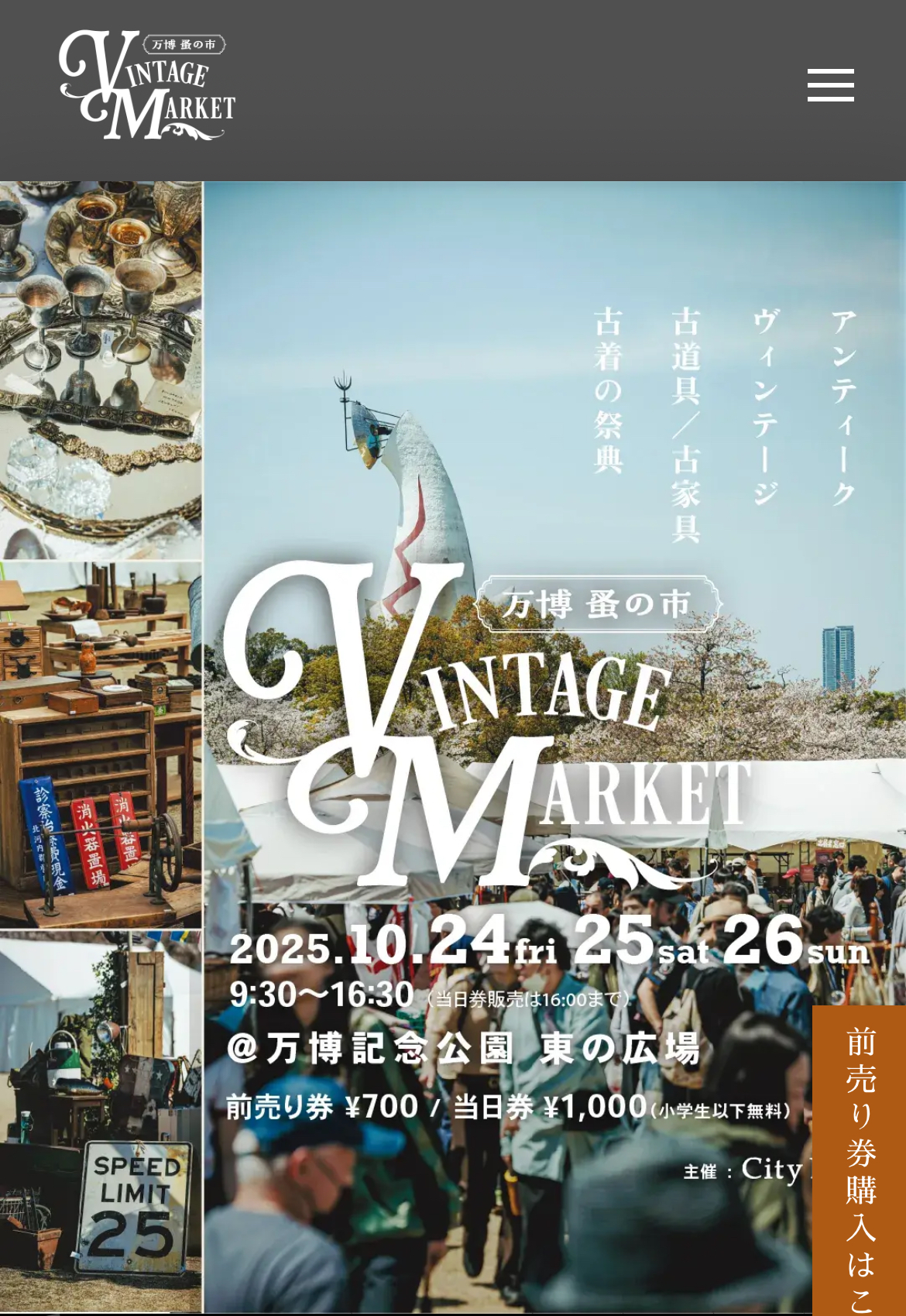 Vintage Market @万博記念公園