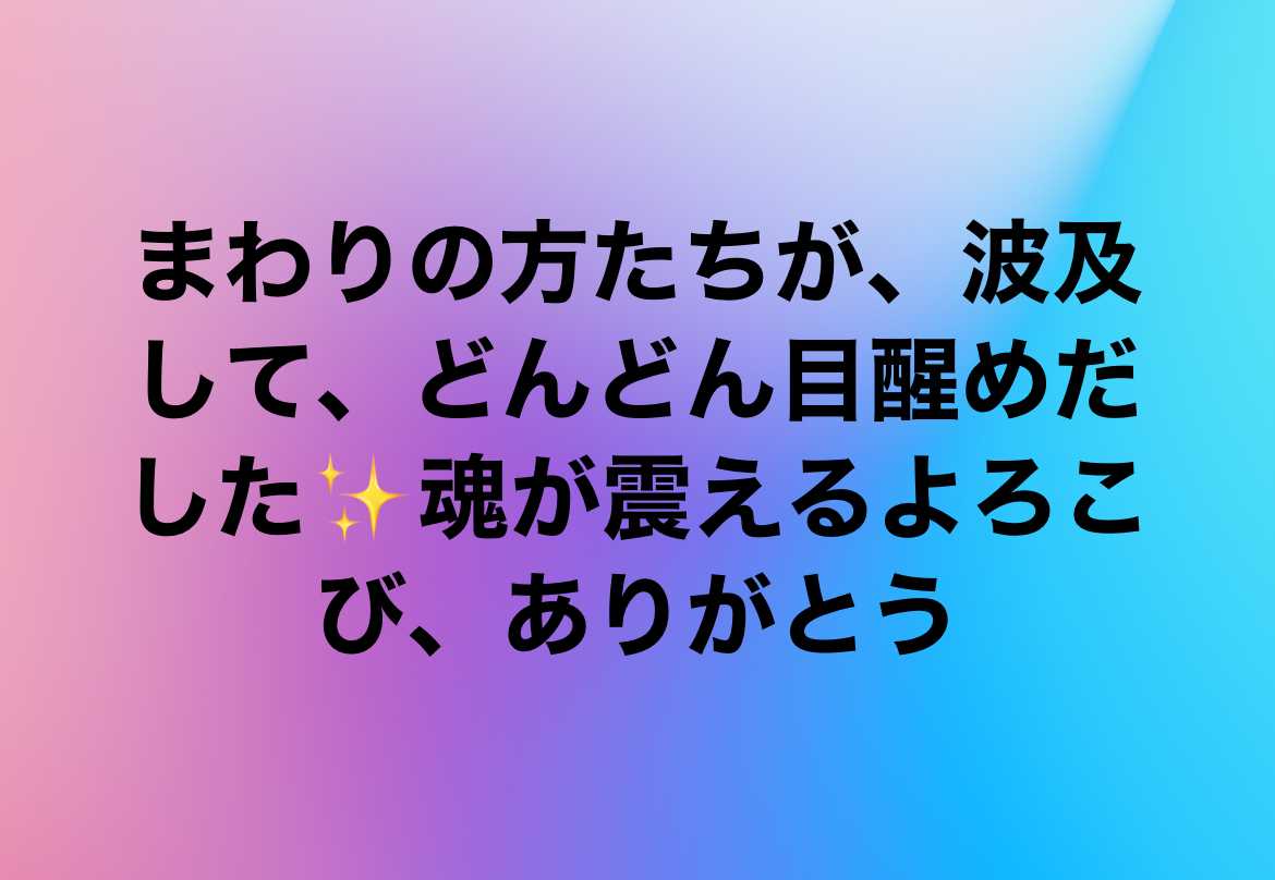 朝から次々と✨