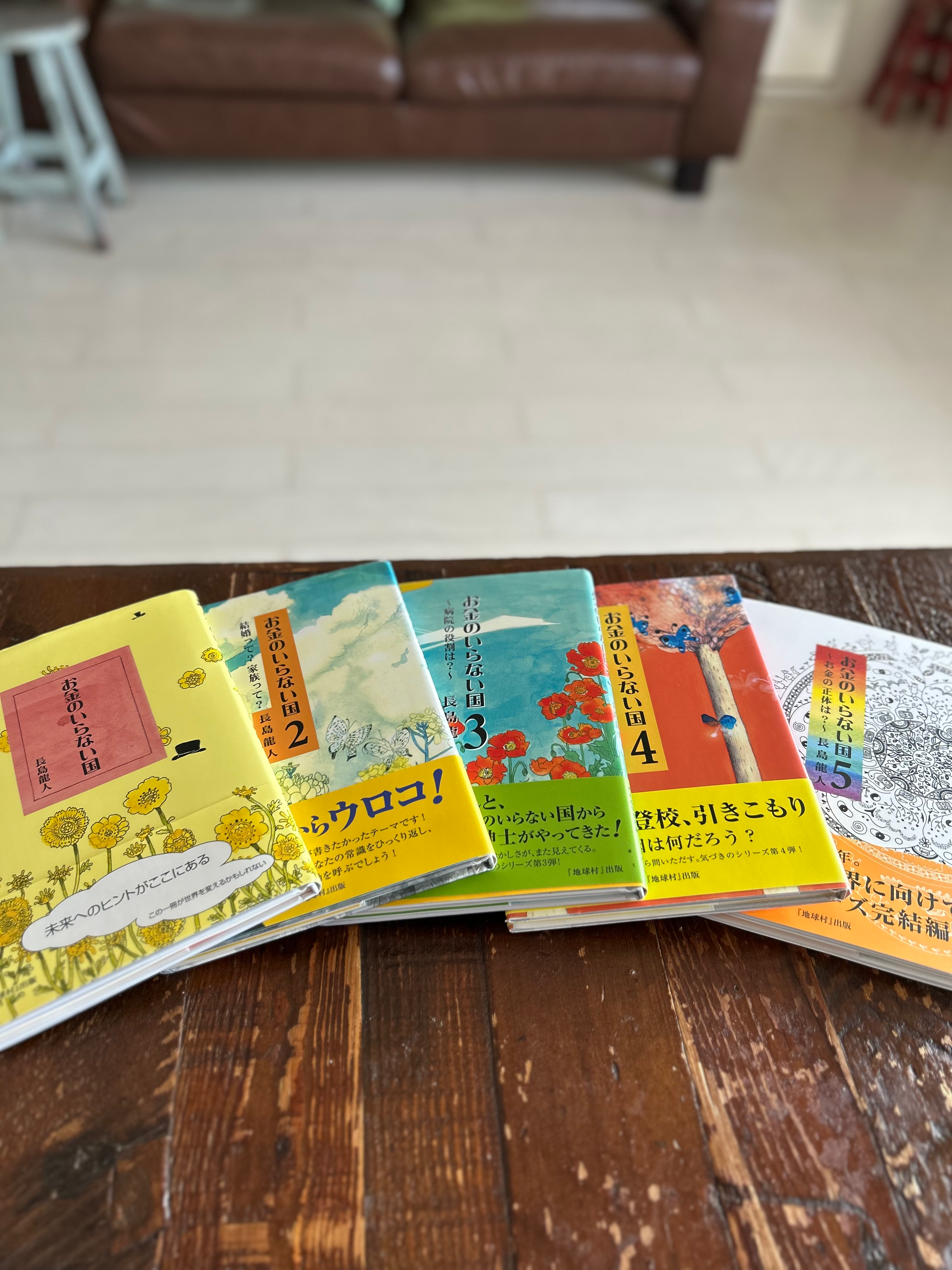 『お金のいらない国』