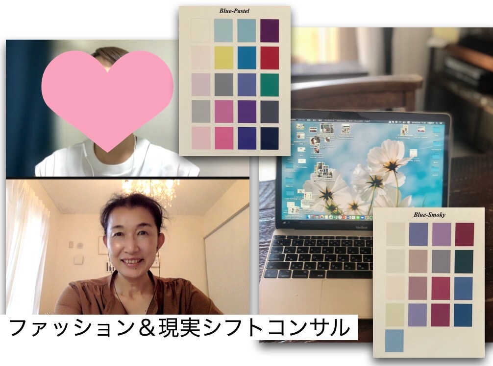 ファッション＆現実シフトコンサル✨