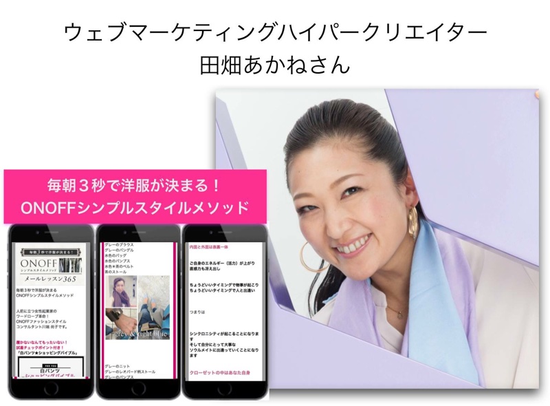 私のメルマガの師