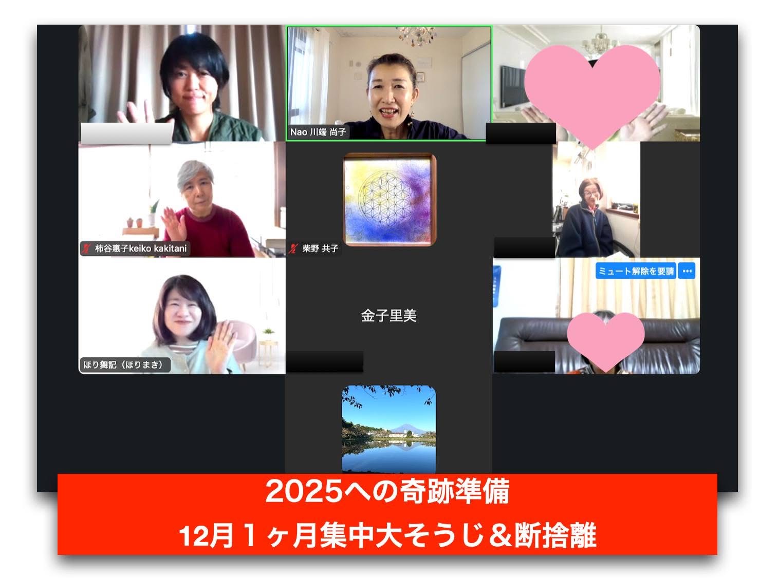 12月1ヶ月集中デトックススタート