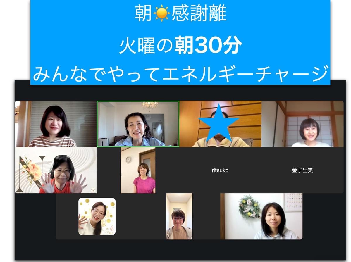 今朝の火曜の☀️感謝離30分