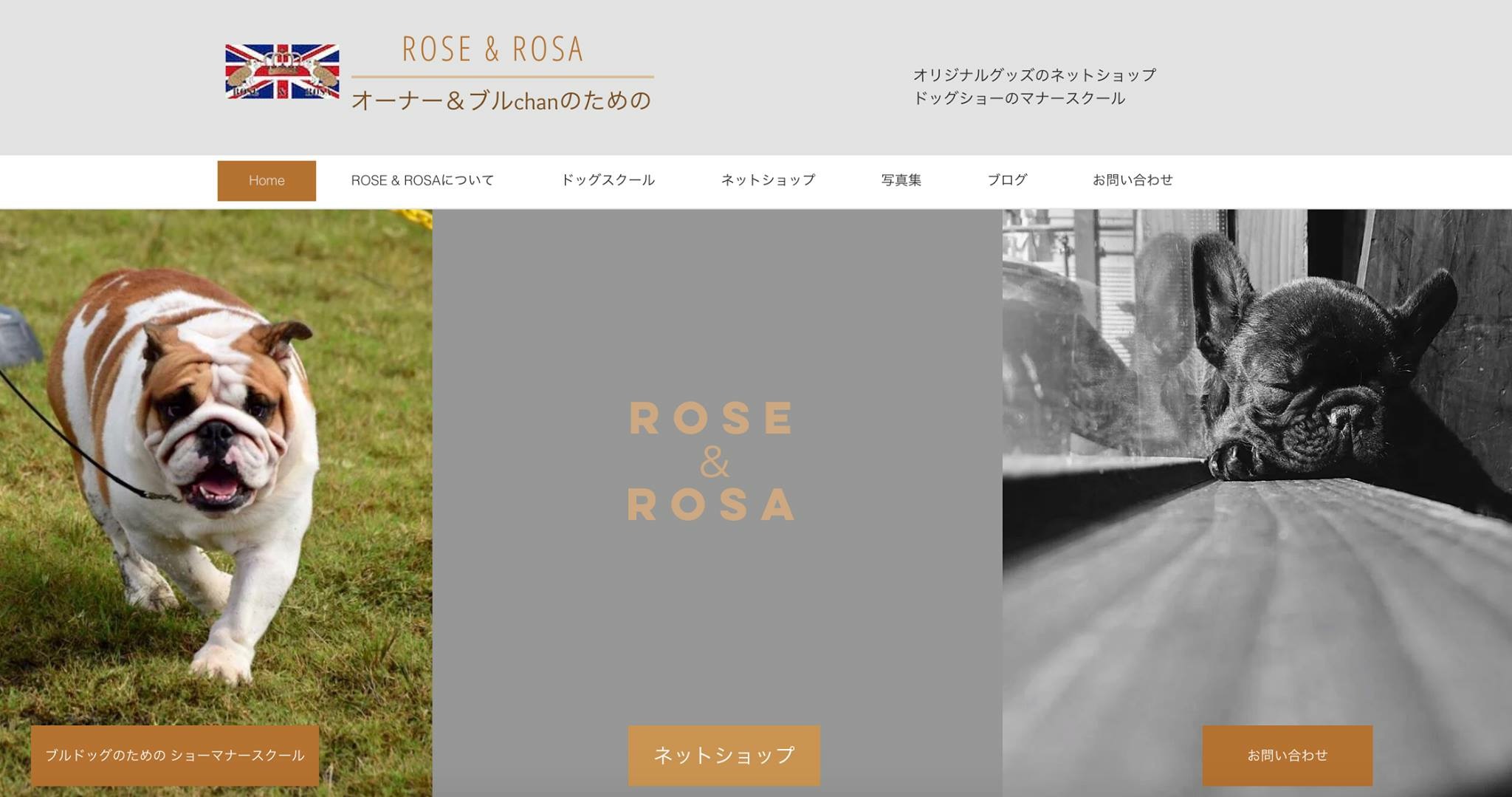 オーナーとブルドッグのためのROSE & ROSA