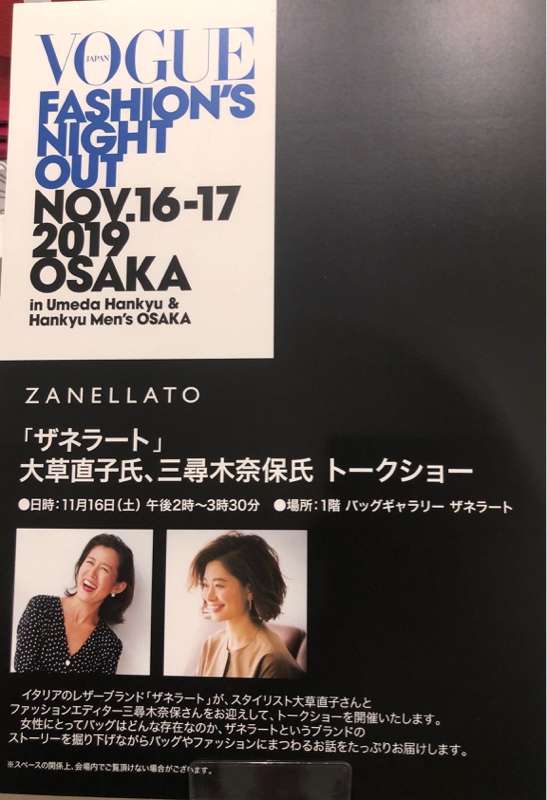 大草直子さんと三尋木奈保さんのトークショー