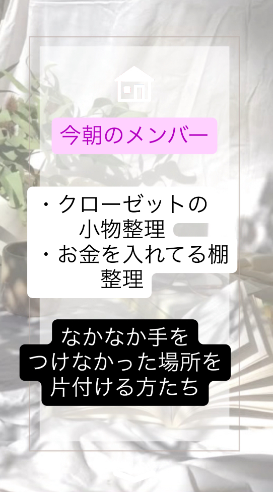 8月4週目✨火曜朝☀️感謝離