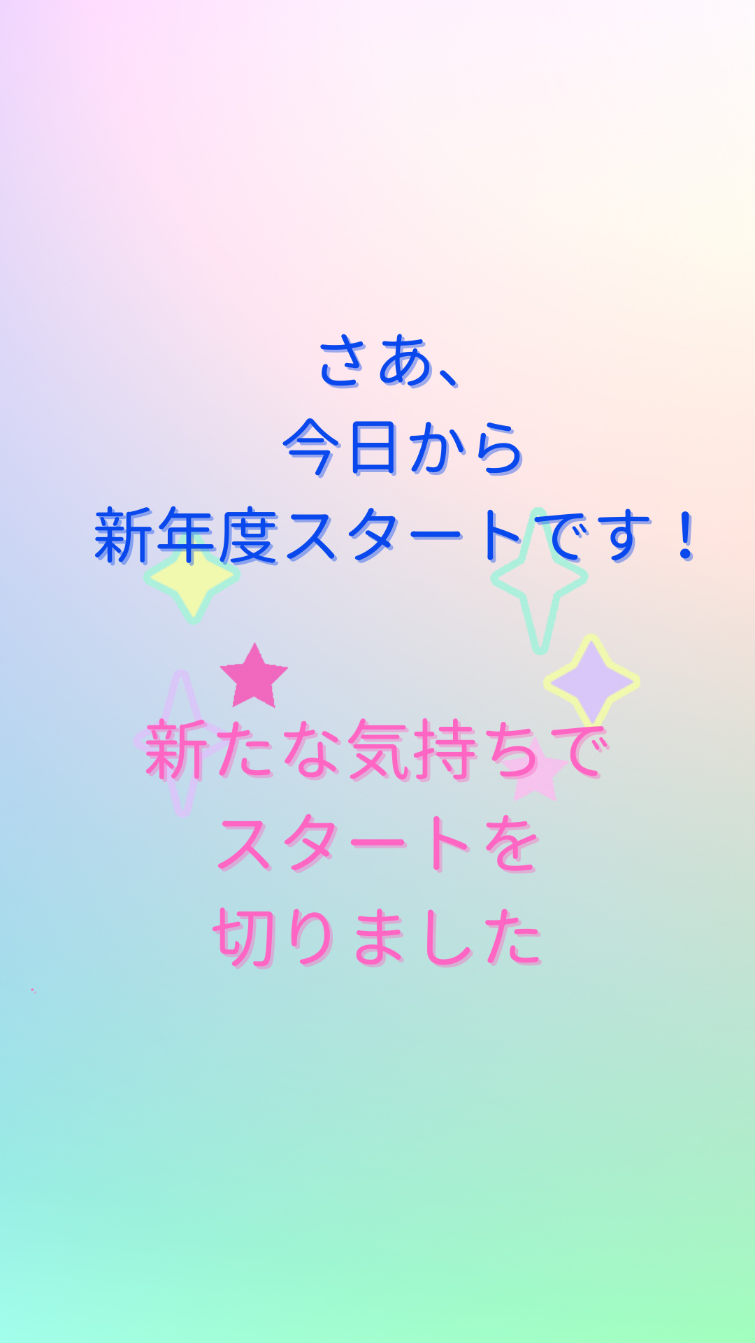 4/1スタート✨感謝離