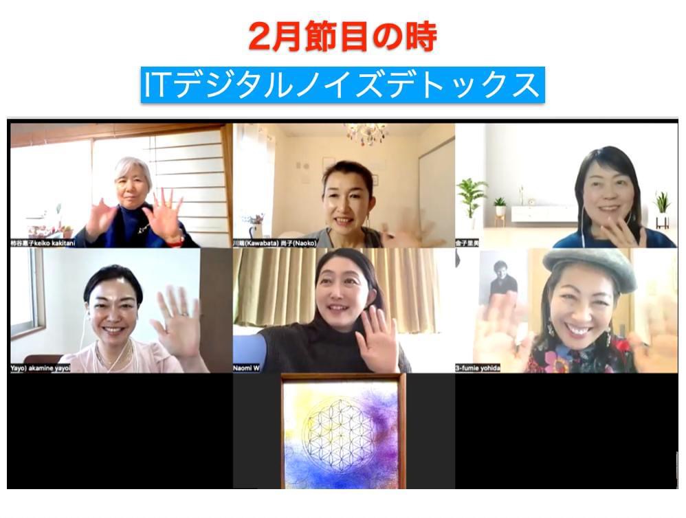2月集中1ヶ月:デジタルノイズデトックス📲